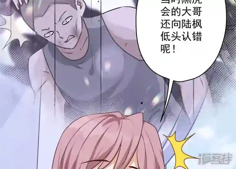 最豪赘婿 龙王殿第106话 投怀送抱