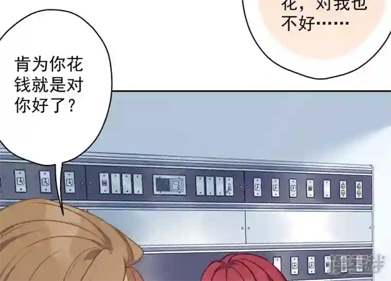 最豪赘婿 龙王殿第106话 投怀送抱