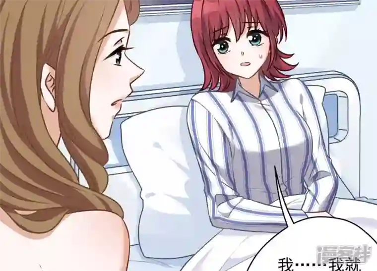 最豪赘婿 龙王殿第106话 投怀送抱