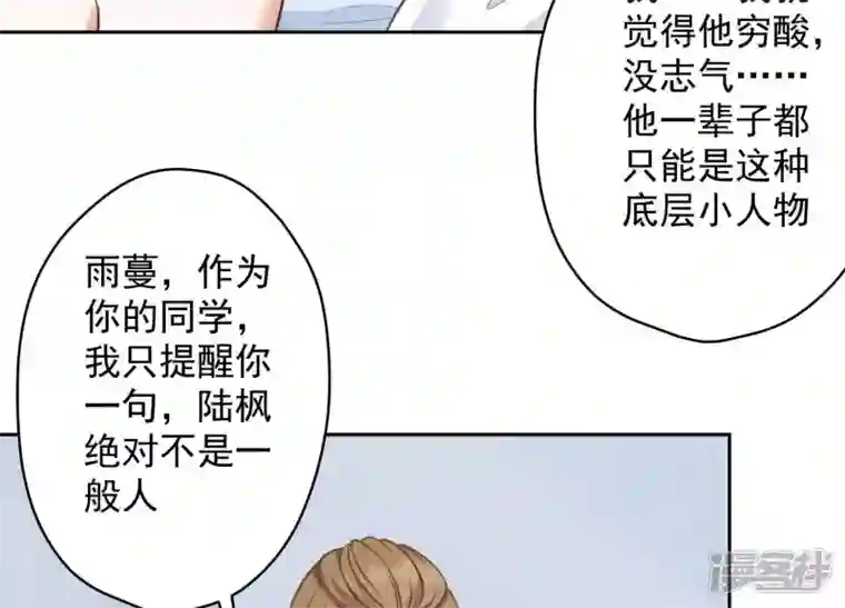 最豪赘婿 龙王殿第106话 投怀送抱