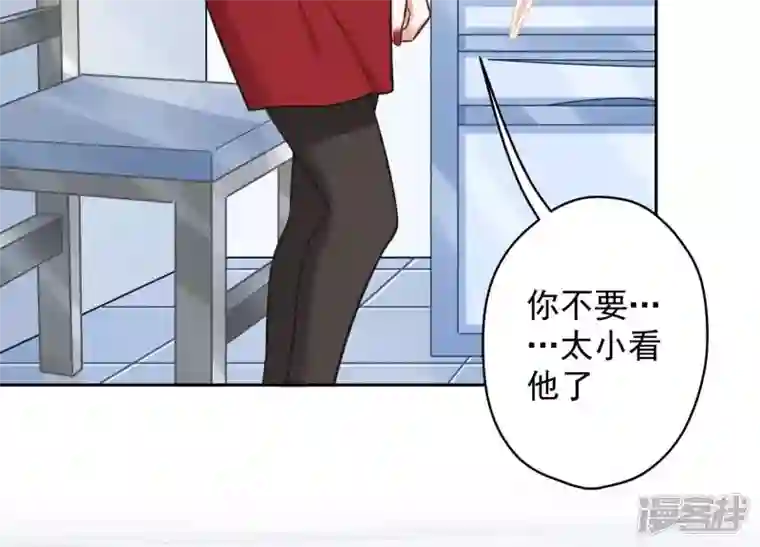 最豪赘婿 龙王殿第106话 投怀送抱