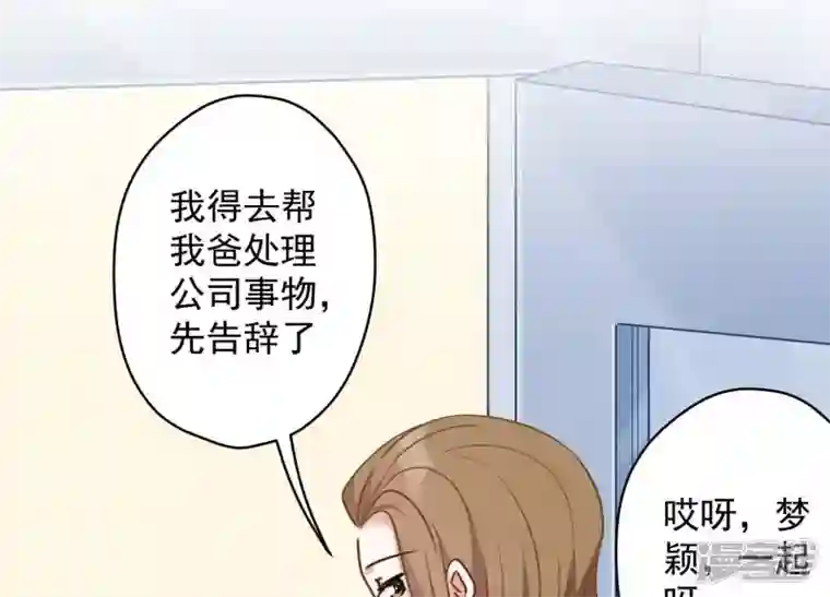 最豪赘婿 龙王殿第106话 投怀送抱