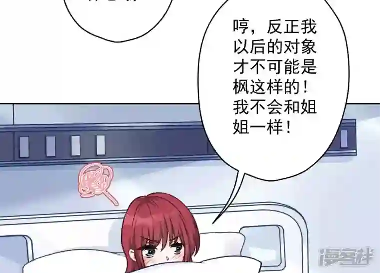 最豪赘婿 龙王殿第106话 投怀送抱