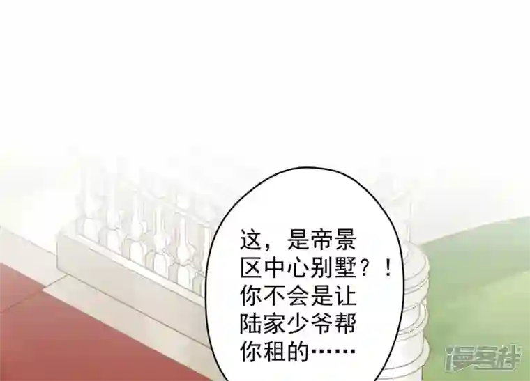 最豪赘婿 龙王殿第106话 投怀送抱