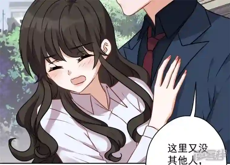 最豪赘婿 龙王殿第106话 投怀送抱