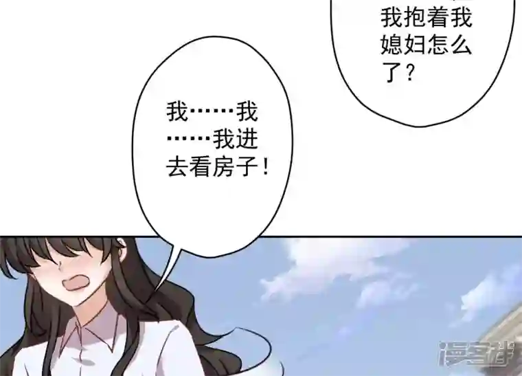 最豪赘婿 龙王殿第106话 投怀送抱