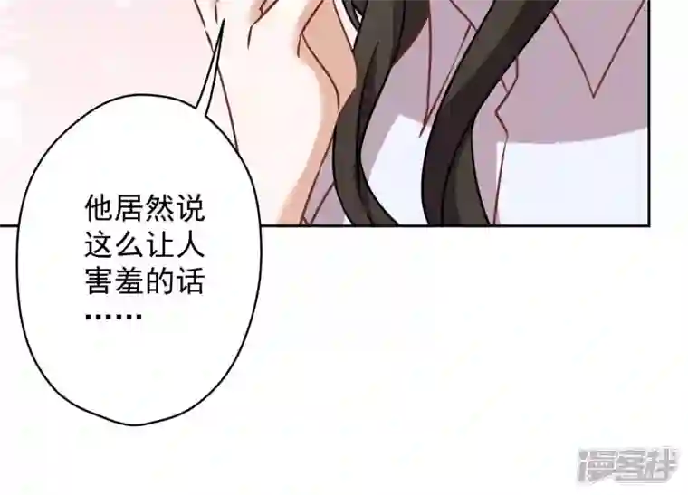 最豪赘婿 龙王殿第106话 投怀送抱