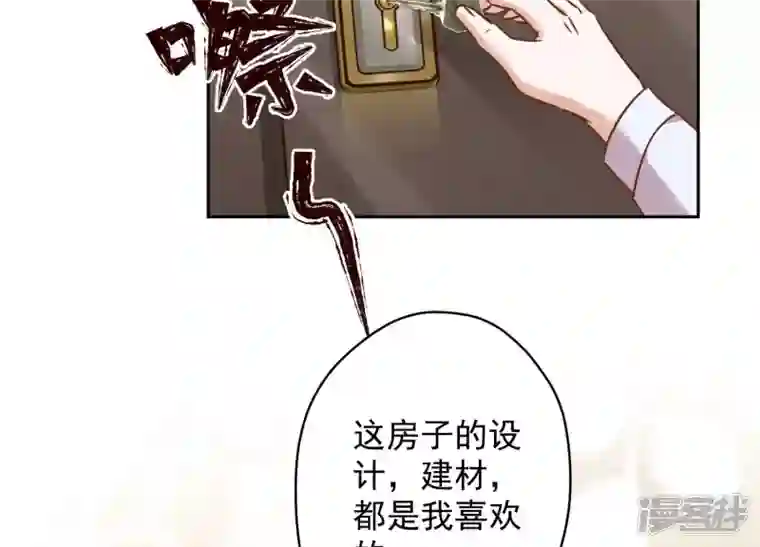 最豪赘婿 龙王殿第106话 投怀送抱