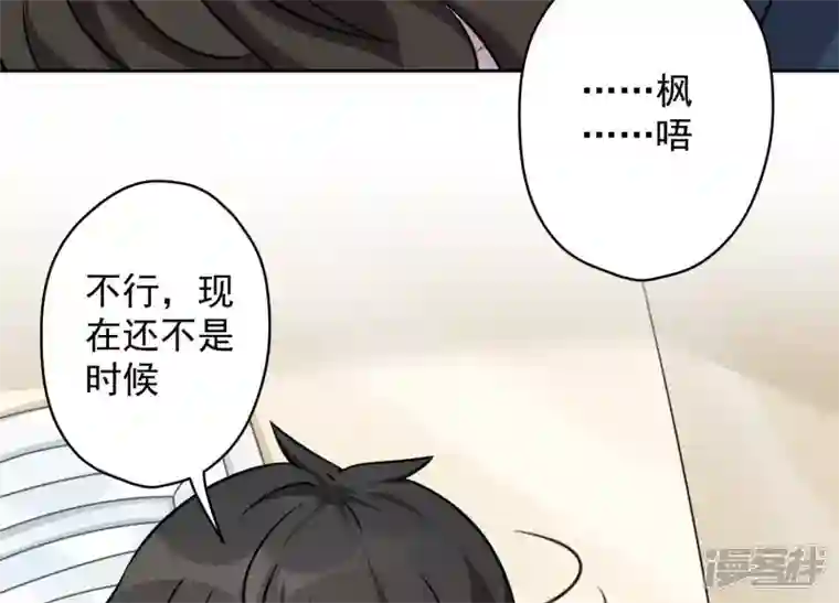 最豪赘婿 龙王殿第106话 投怀送抱