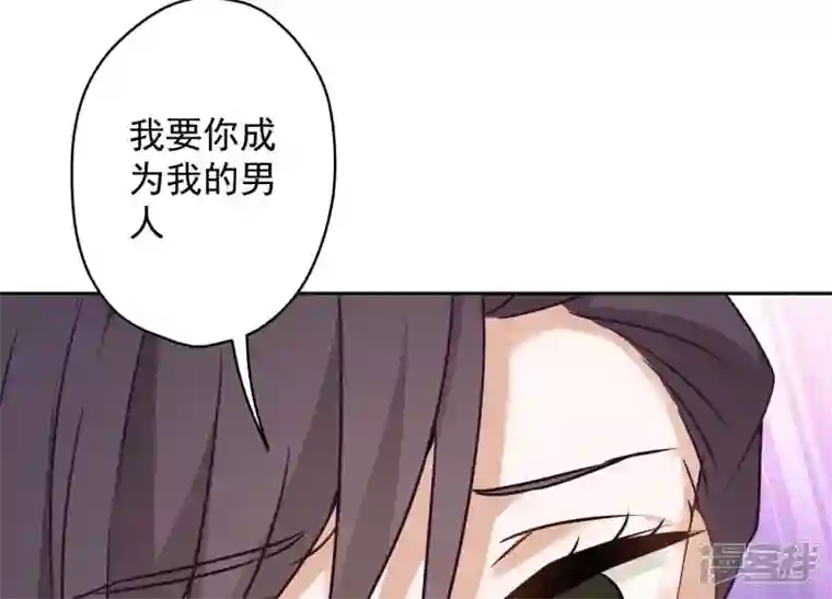 最豪赘婿 龙王殿第106话 投怀送抱
