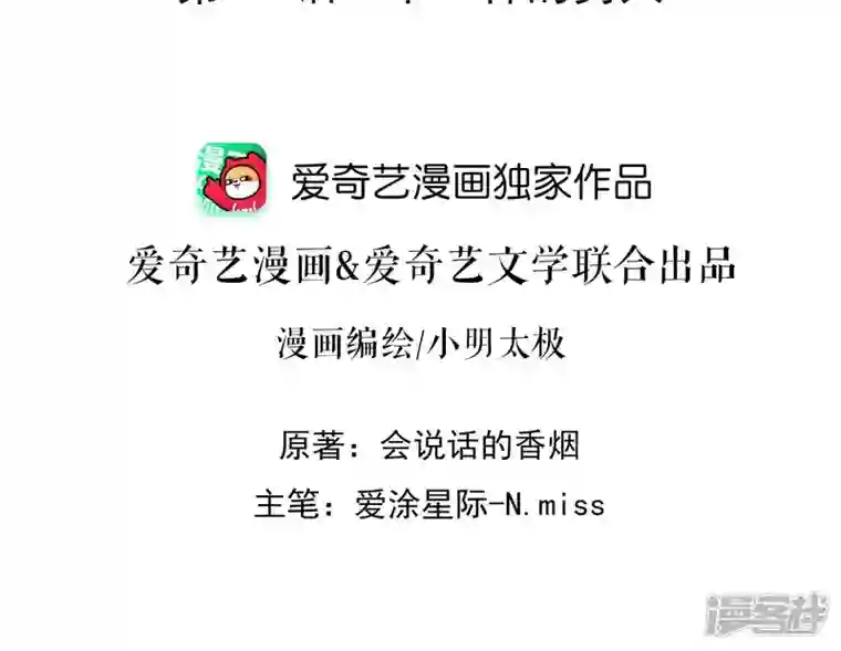 最豪赘婿 龙王殿第107话 不一样的男人