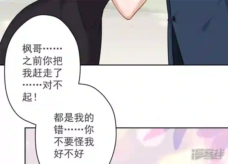 最豪赘婿 龙王殿第107话 不一样的男人