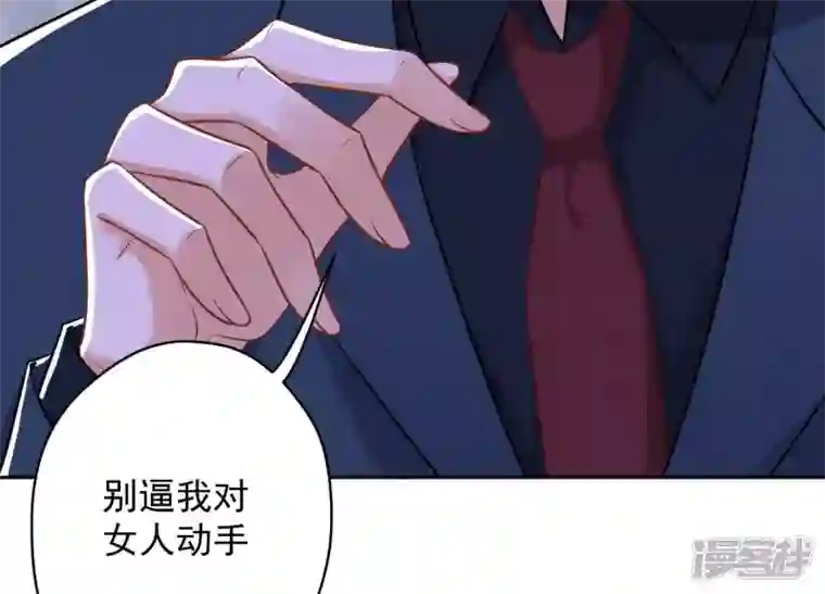 最豪赘婿 龙王殿第107话 不一样的男人