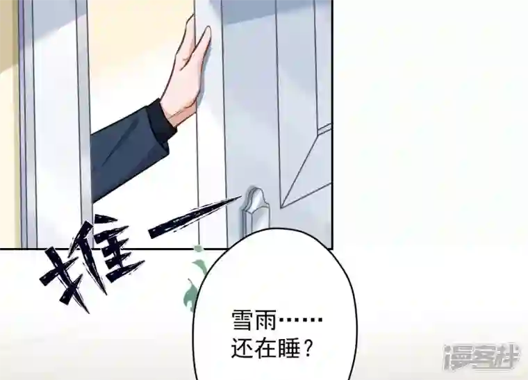 最豪赘婿 龙王殿第107话 不一样的男人