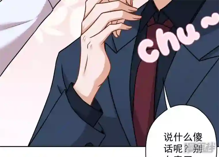 最豪赘婿 龙王殿第107话 不一样的男人