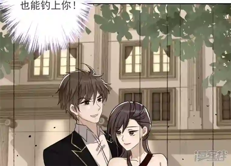 最豪赘婿 龙王殿第107话 不一样的男人