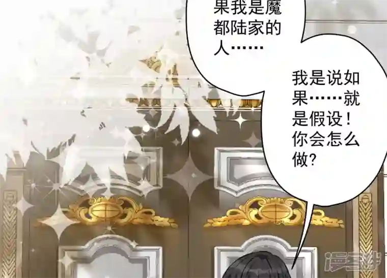 最豪赘婿 龙王殿第107话 不一样的男人