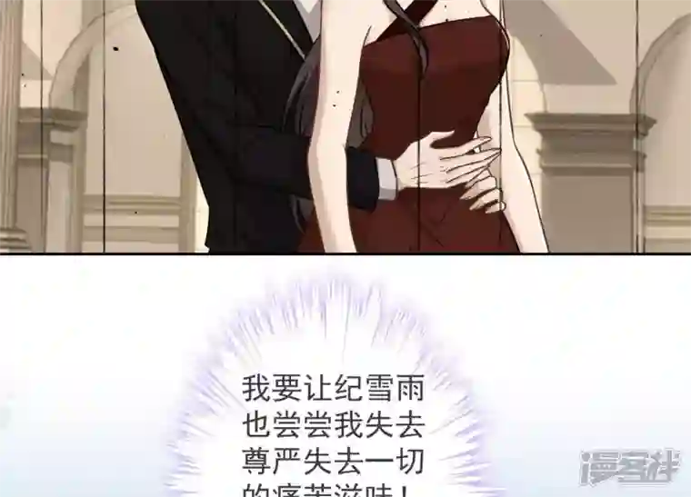最豪赘婿 龙王殿第107话 不一样的男人