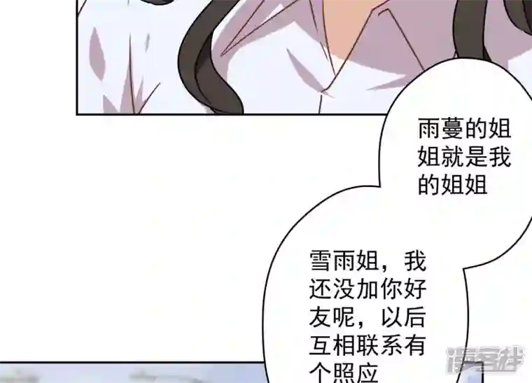 最豪赘婿 龙王殿第108话 好狗不挡道