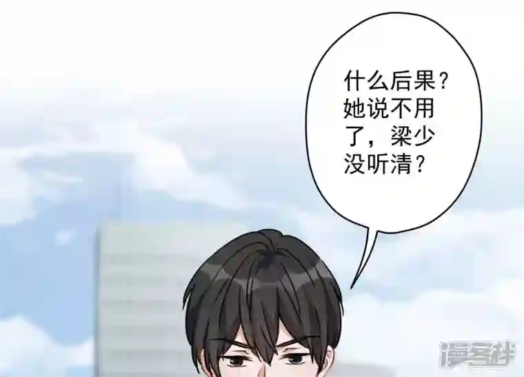 最豪赘婿 龙王殿第108话 好狗不挡道