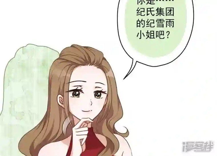 最豪赘婿 龙王殿第109话 情敌挑衅？