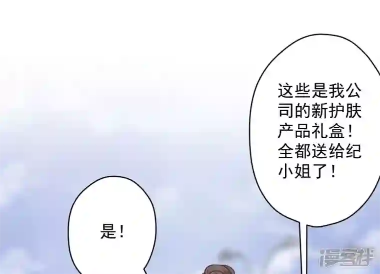 最豪赘婿 龙王殿第109话 情敌挑衅？