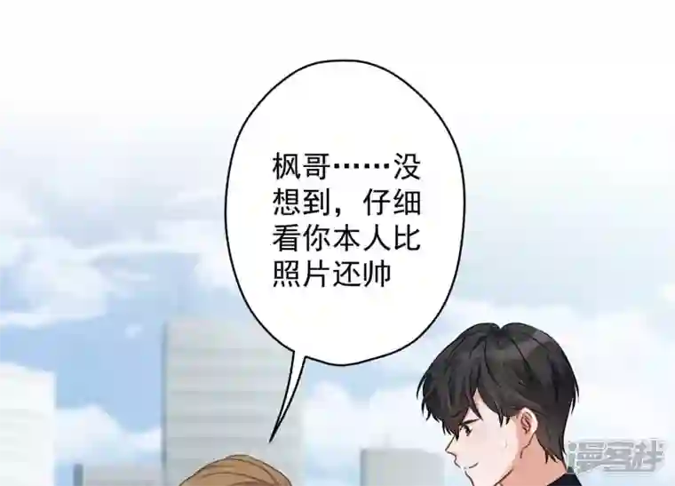 最豪赘婿 龙王殿第109话 情敌挑衅？