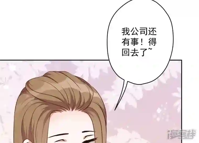 最豪赘婿 龙王殿第109话 情敌挑衅？