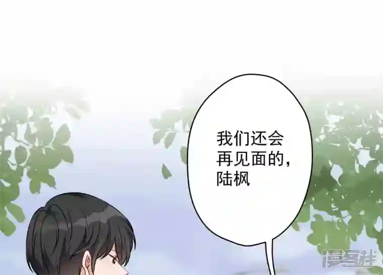 最豪赘婿 龙王殿第109话 情敌挑衅？