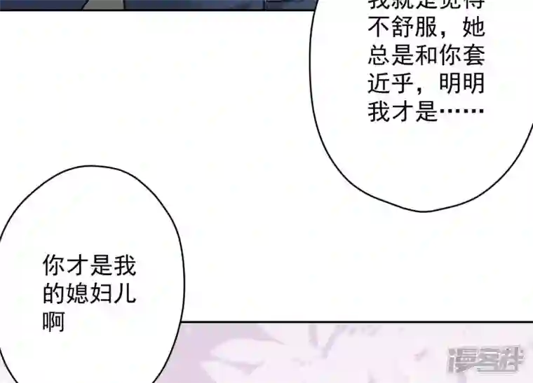 最豪赘婿 龙王殿第109话 情敌挑衅？