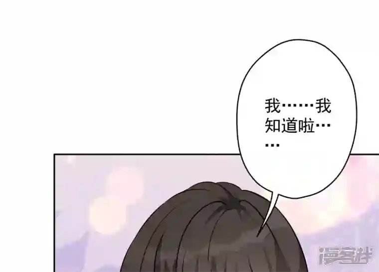 最豪赘婿 龙王殿第109话 情敌挑衅？