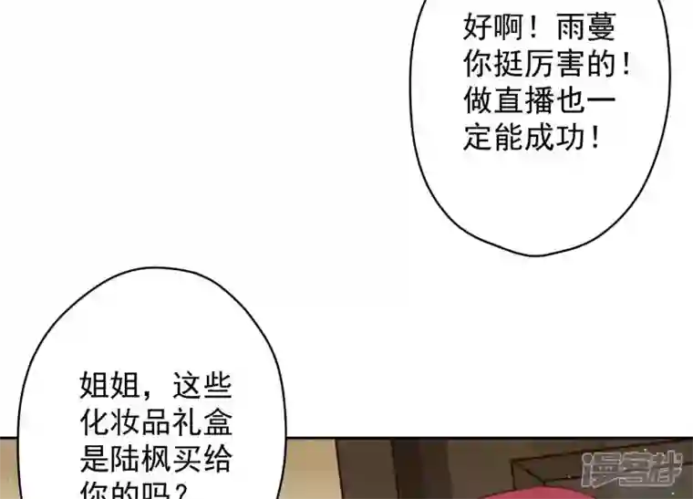 最豪赘婿 龙王殿第109话 情敌挑衅？