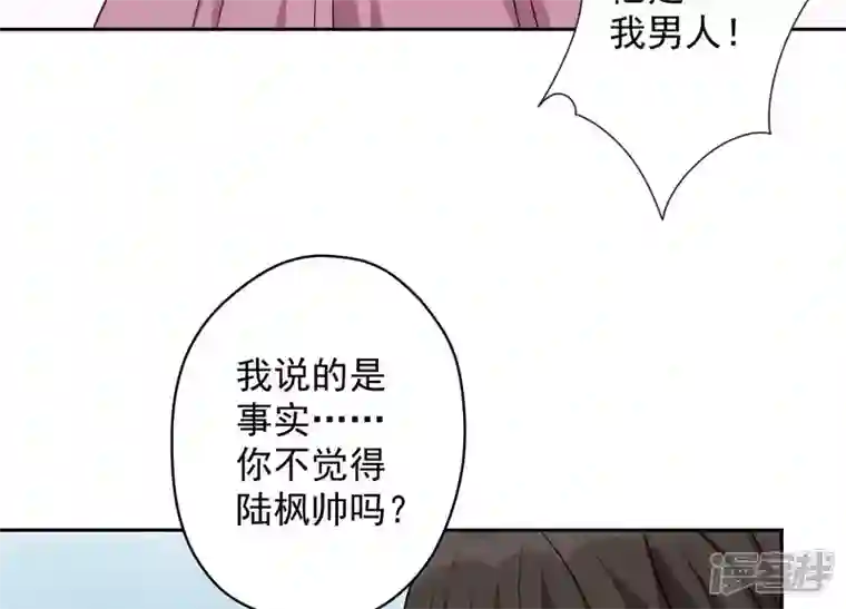 最豪赘婿 龙王殿第109话 情敌挑衅？
