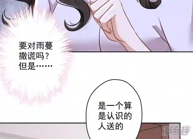 最豪赘婿 龙王殿第109话 情敌挑衅？