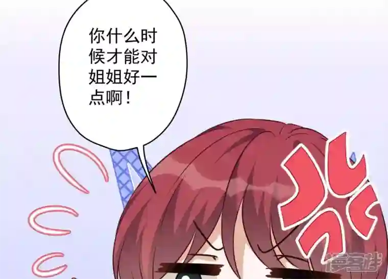 最豪赘婿 龙王殿第109话 情敌挑衅？