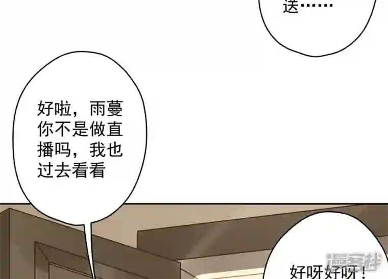 最豪赘婿 龙王殿第109话 情敌挑衅？