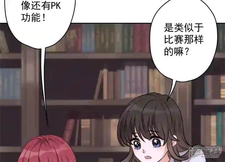 最豪赘婿 龙王殿第109话 情敌挑衅？