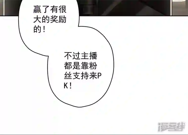 最豪赘婿 龙王殿第109话 情敌挑衅？