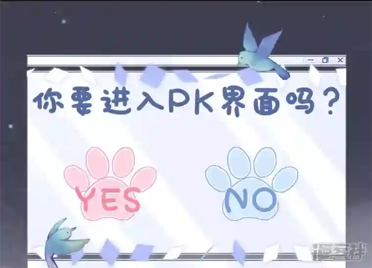 最豪赘婿 龙王殿第109话 情敌挑衅？