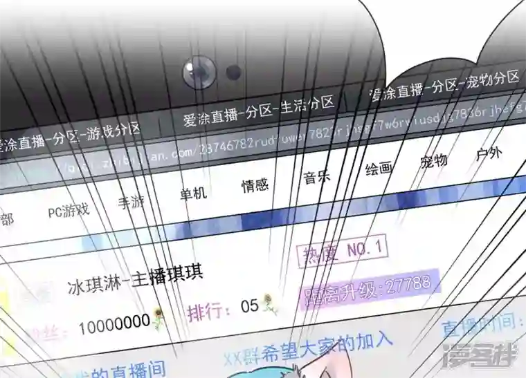 最豪赘婿 龙王殿第110话 直播间刷屏