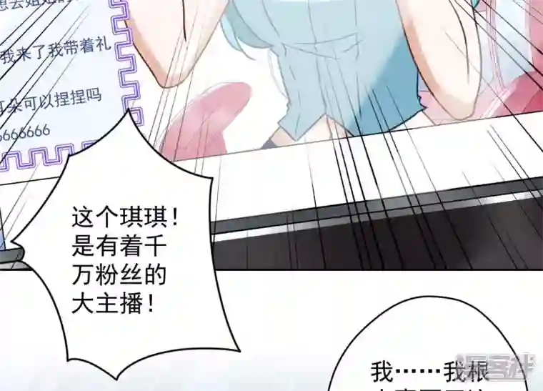 最豪赘婿 龙王殿第110话 直播间刷屏