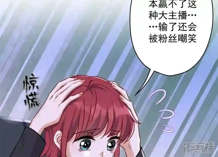 最豪赘婿 龙王殿第110话 直播间刷屏