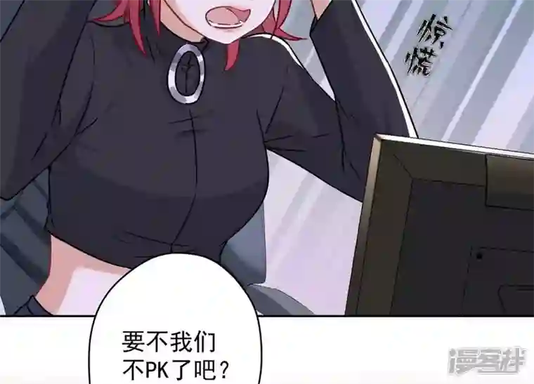 最豪赘婿 龙王殿第110话 直播间刷屏