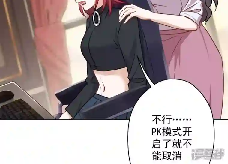 最豪赘婿 龙王殿第110话 直播间刷屏