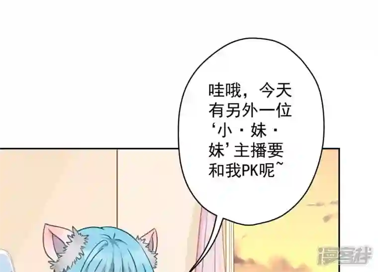 最豪赘婿 龙王殿第110话 直播间刷屏