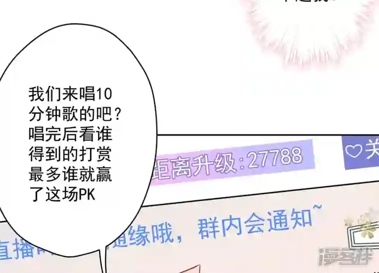 最豪赘婿 龙王殿第110话 直播间刷屏