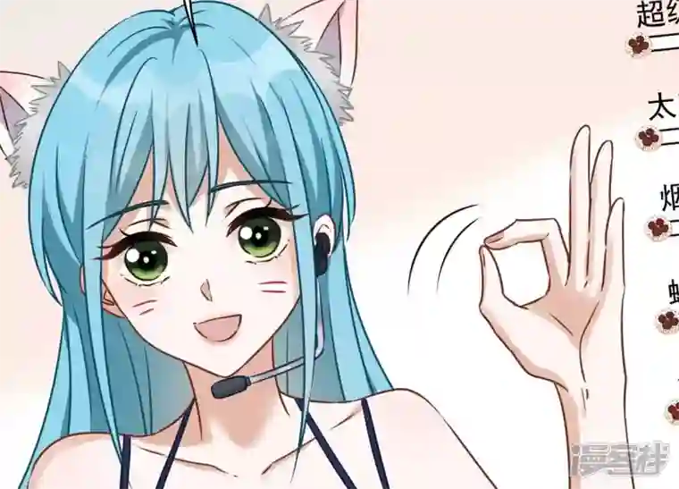 最豪赘婿 龙王殿第110话 直播间刷屏