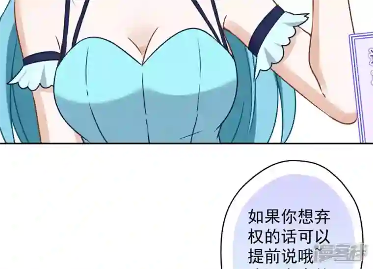 最豪赘婿 龙王殿第110话 直播间刷屏