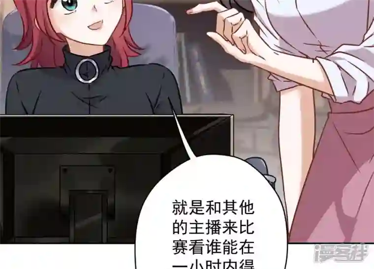 最豪赘婿 龙王殿第110话 直播间刷屏