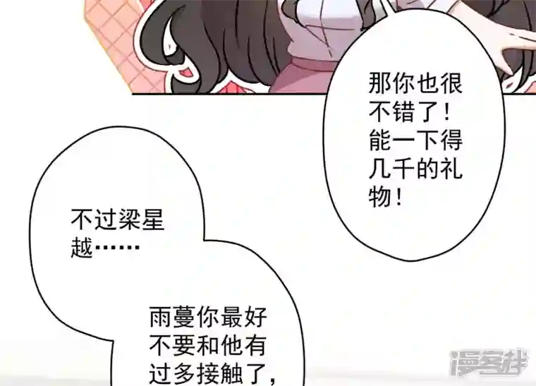 最豪赘婿 龙王殿第110话 直播间刷屏